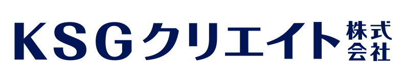 KSGクリエイト株式会社